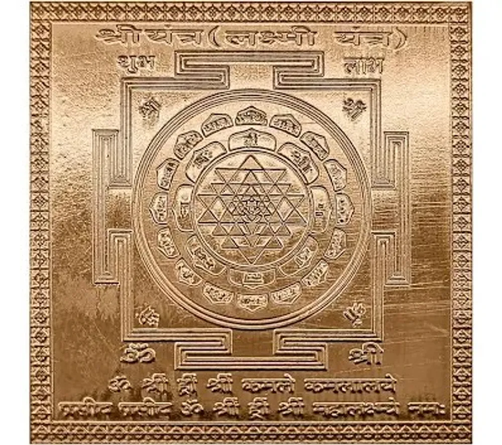 Copper Shree Yantra Engraved Plate For Puja And Vastu — view 2